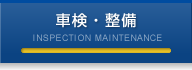 八潮市バイクショップ アスティ（ASTY）車検・整備